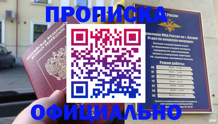 временная регистрация госуслуги в Петропавловске-Камчатском