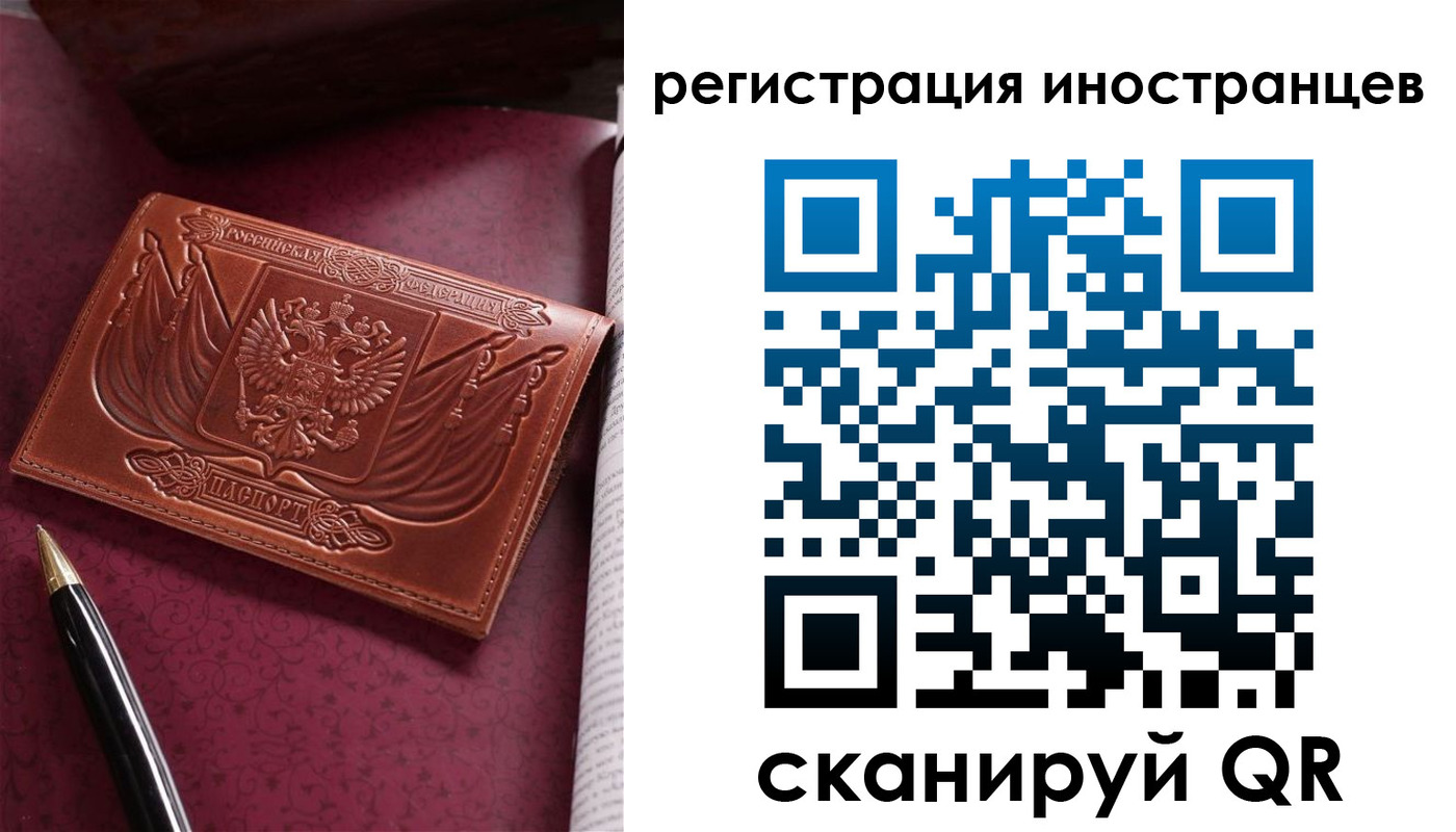 прописка иностранных граждан в Петропавловске-Камчатском