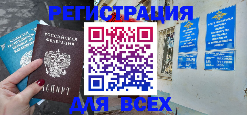 прописка поиск в Петропавловске-Камчатском