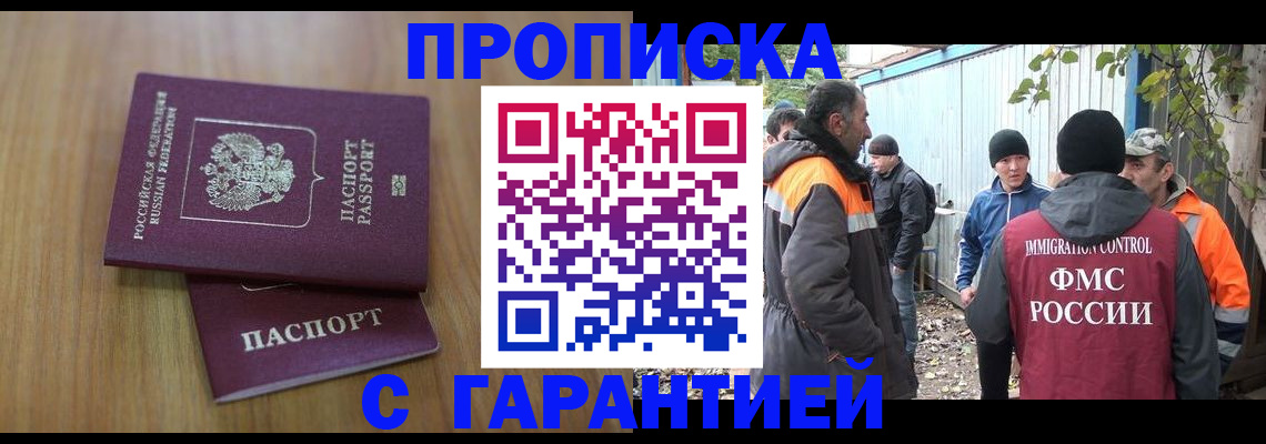 временная регистрация в квартире в Петропавловске-Камчатском