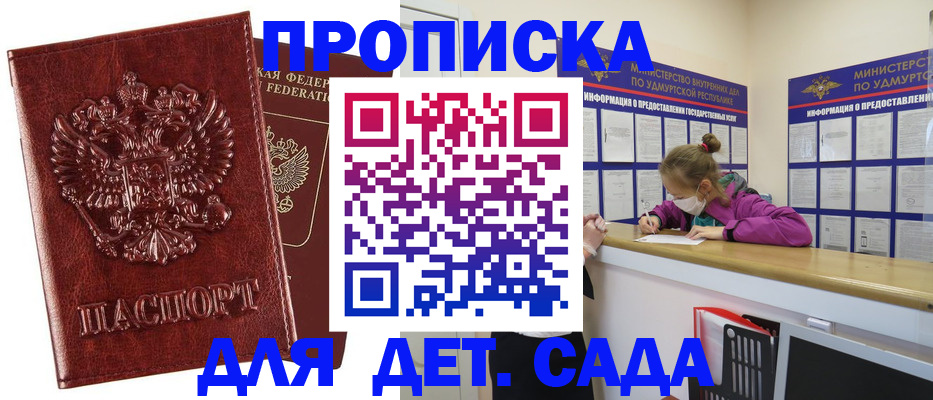 миграционный учет в Петропавловске-Камчатском