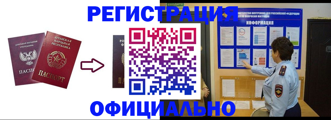 где прописаться в Петропавловске-Камчатском