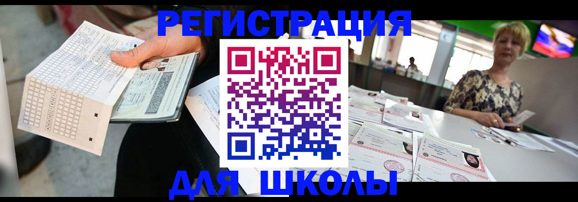 прописка в Петропавловске-Камчатском