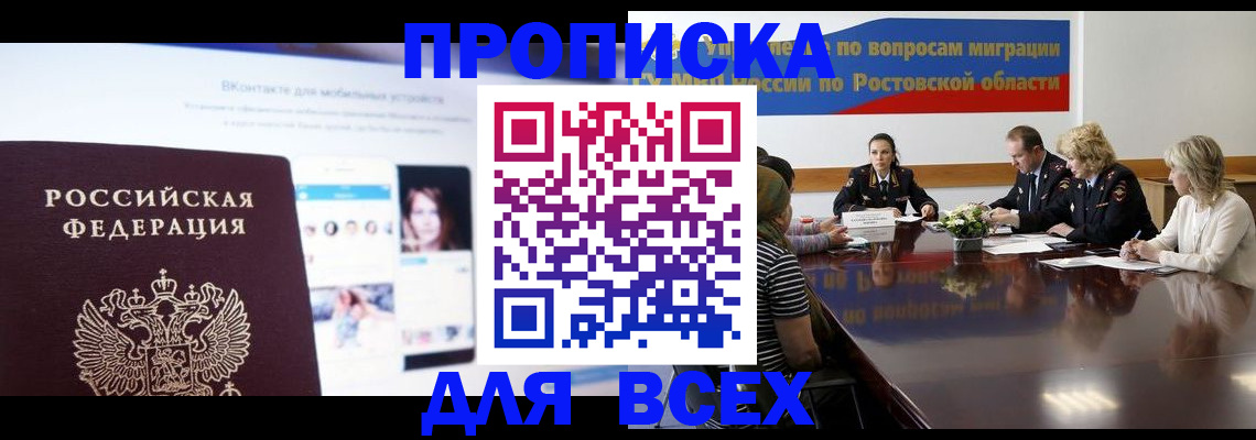 найти адрес прописки в Петропавловске-Камчатском