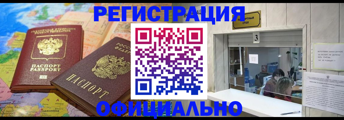 прописка для военкомата в Петропавловске-Камчатском