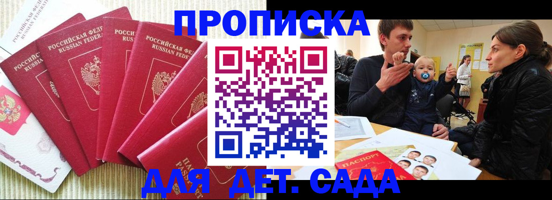 найти адрес прописки в Петропавловске-Камчатском