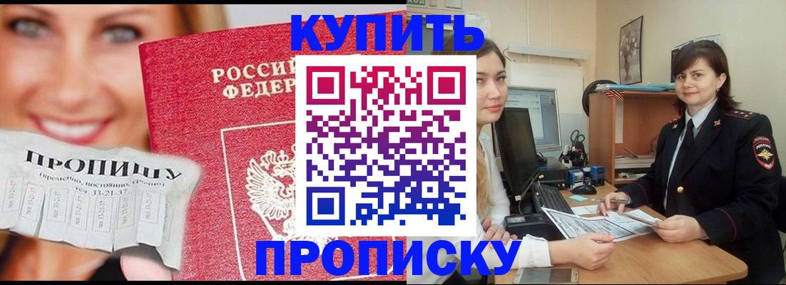 временная регистрация госуслуги в Петропавловске-Камчатском