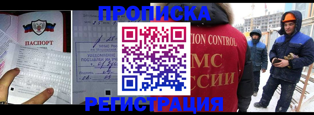 временная регистрация законно в Петропавловске-Камчатском