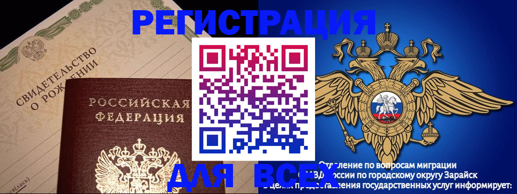 временная регистрация собственник в Петропавловске-Камчатском