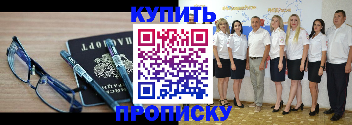прописка для военкомата в Петропавловске-Камчатском