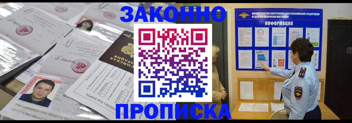 регистрация в Петропавловске-Камчатском